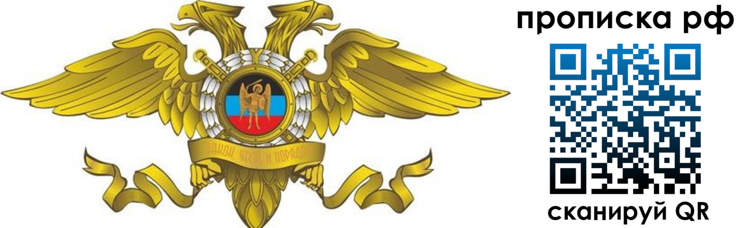 прописка для работы в Чаплыгине