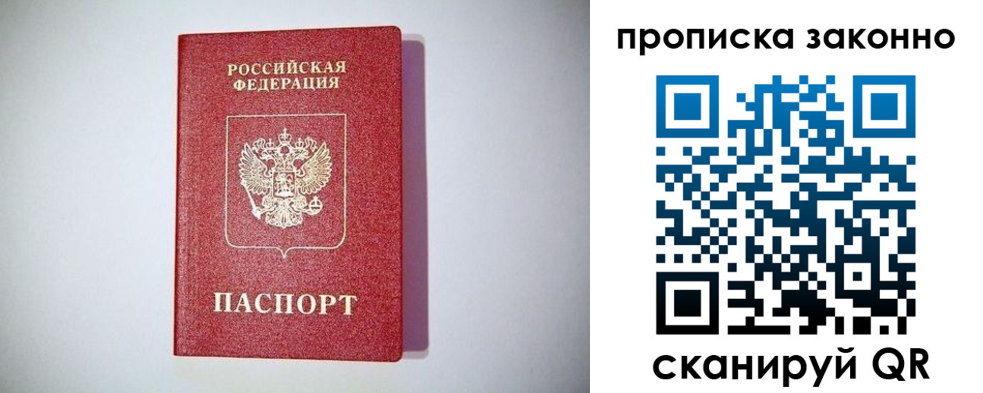 прописка для школы в Чаплыгине