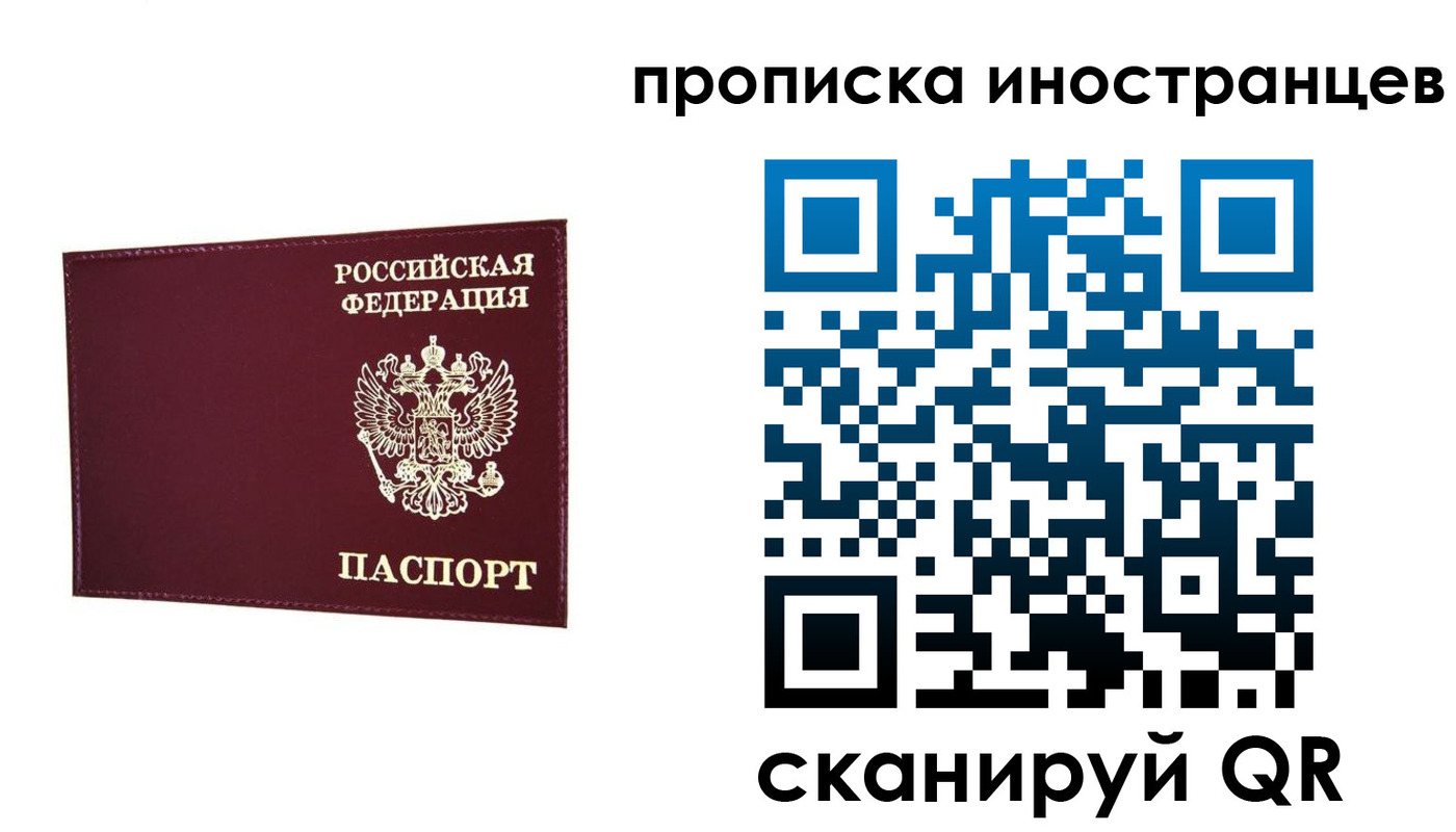 прописка в Чаплыгине