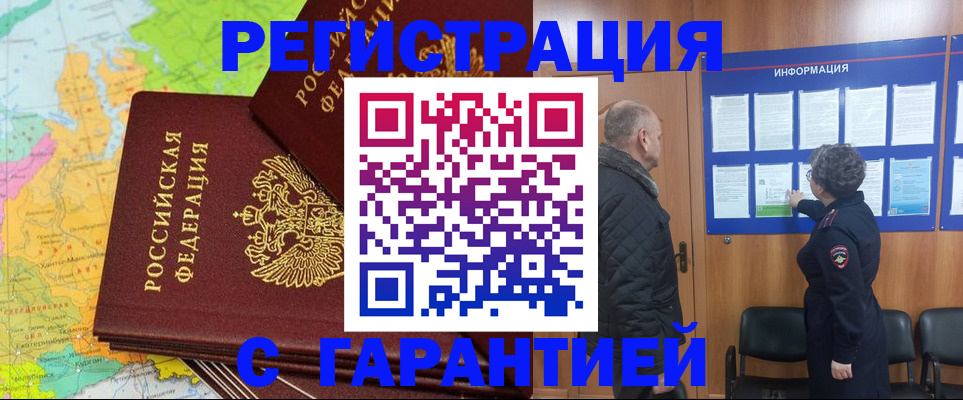 временная регистрация для всех в Чаплыгине