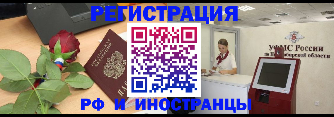 временная регистрация поиск в Чаплыгине