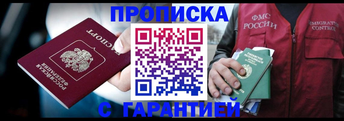 прописка для военкомата в Чаплыгине