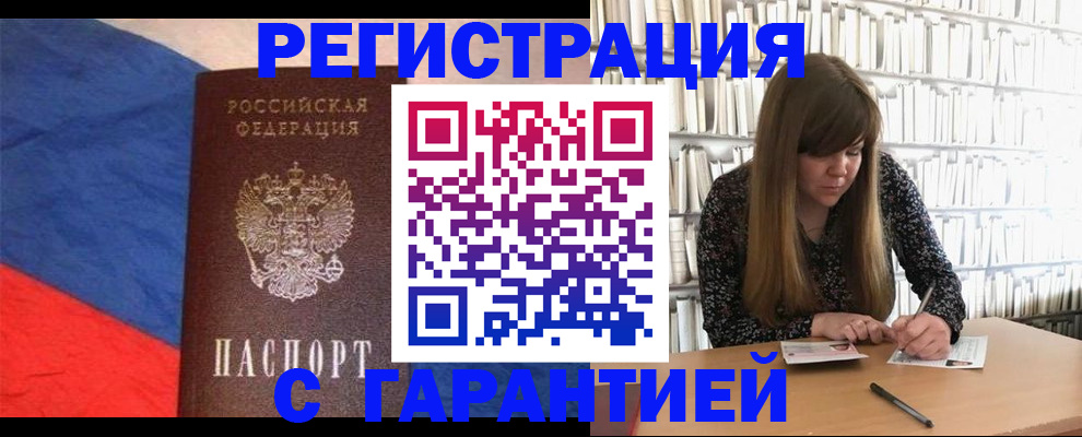 временная регистрация в квартире в Чаплыгине