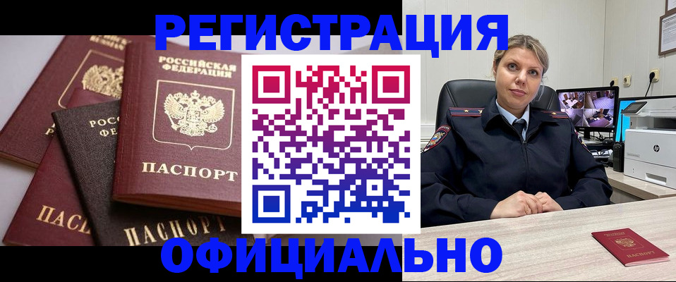 временная регистрация адрес в Чаплыгине