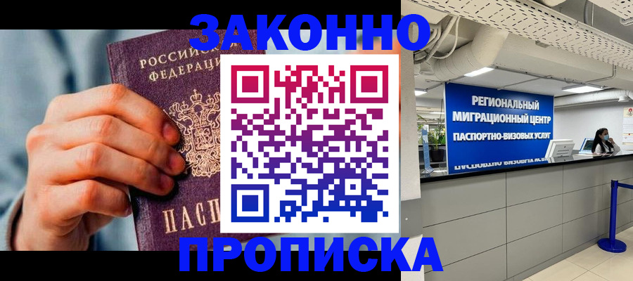 временная регистрация поиск в Чаплыгине