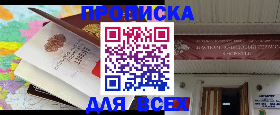 прописка штамп в Чаплыгине