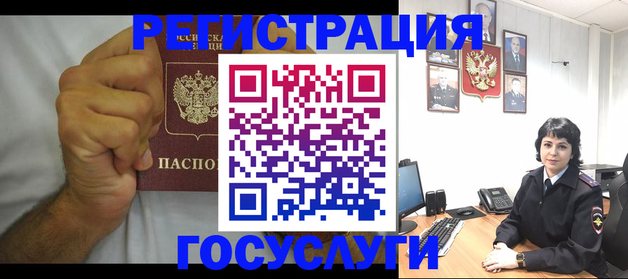 прописка в Чаплыгине
