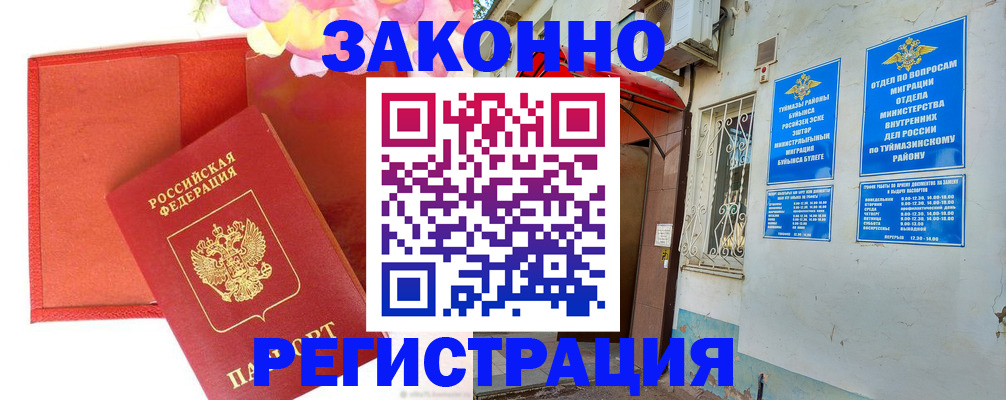 временная регистрация адрес в Чаплыгине
