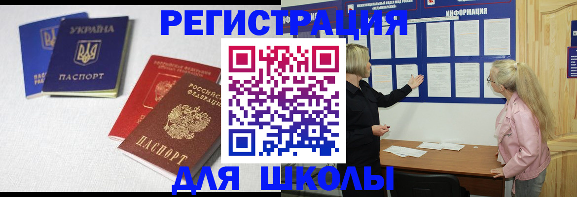 временная регистрация купить в Чаплыгине