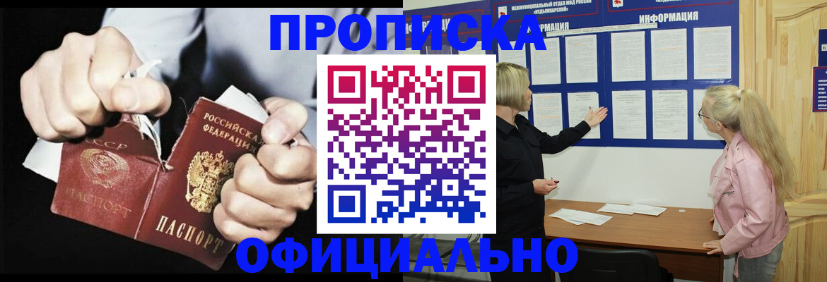 временная регистрация купить в Чаплыгине